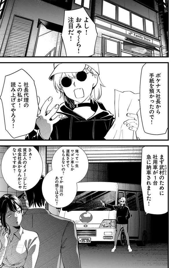 ページ 13 — 第13話