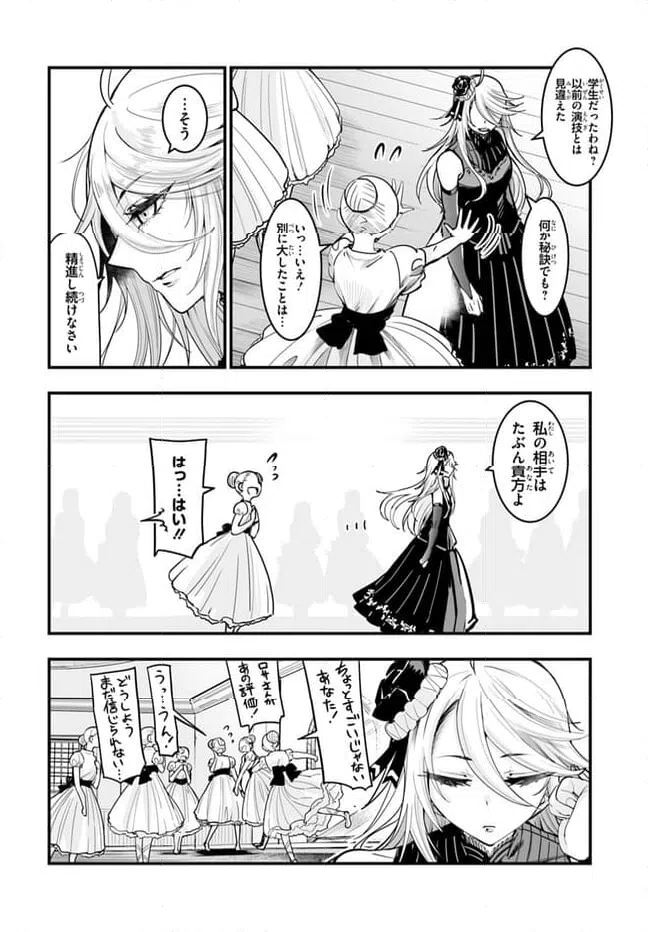 ページ 14 — 第4話