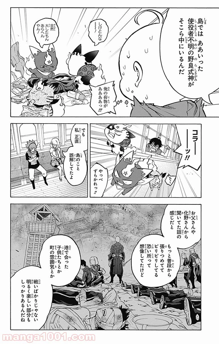 ページ 16 — 第34話