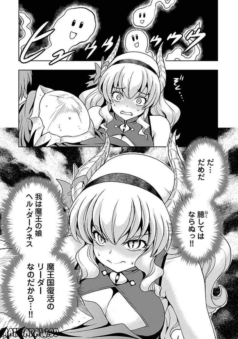 ページ 9 — 第16話