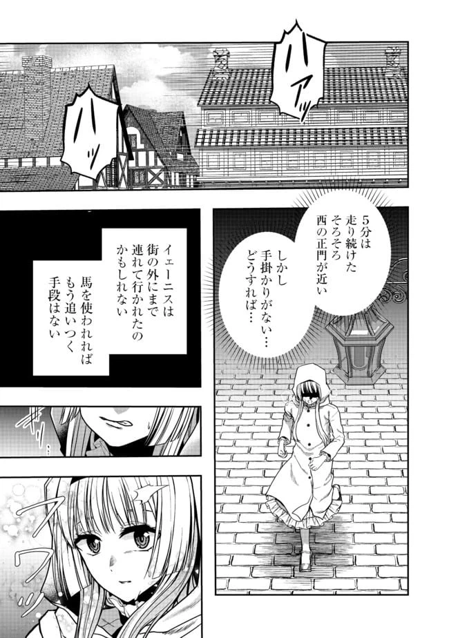 ページ 5 — 第4話