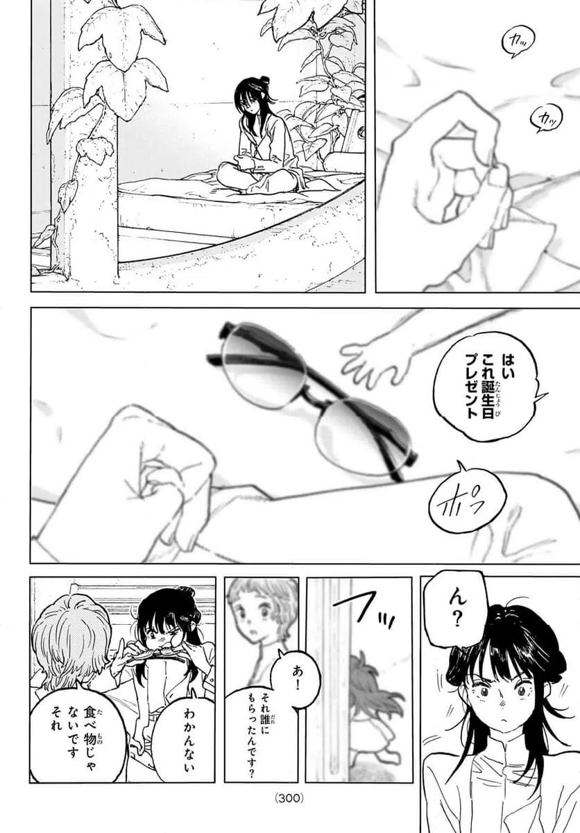 ページ 4 — 第187.4話