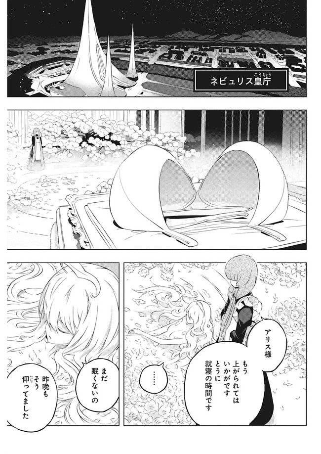 ページ 13 — 第3.1話