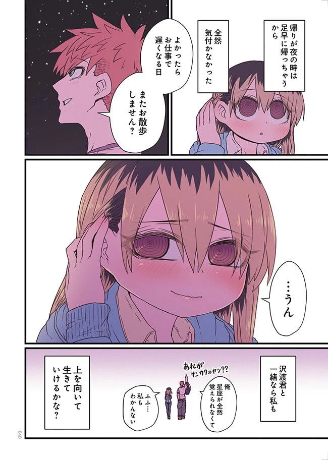 ページ 4 — 第4話