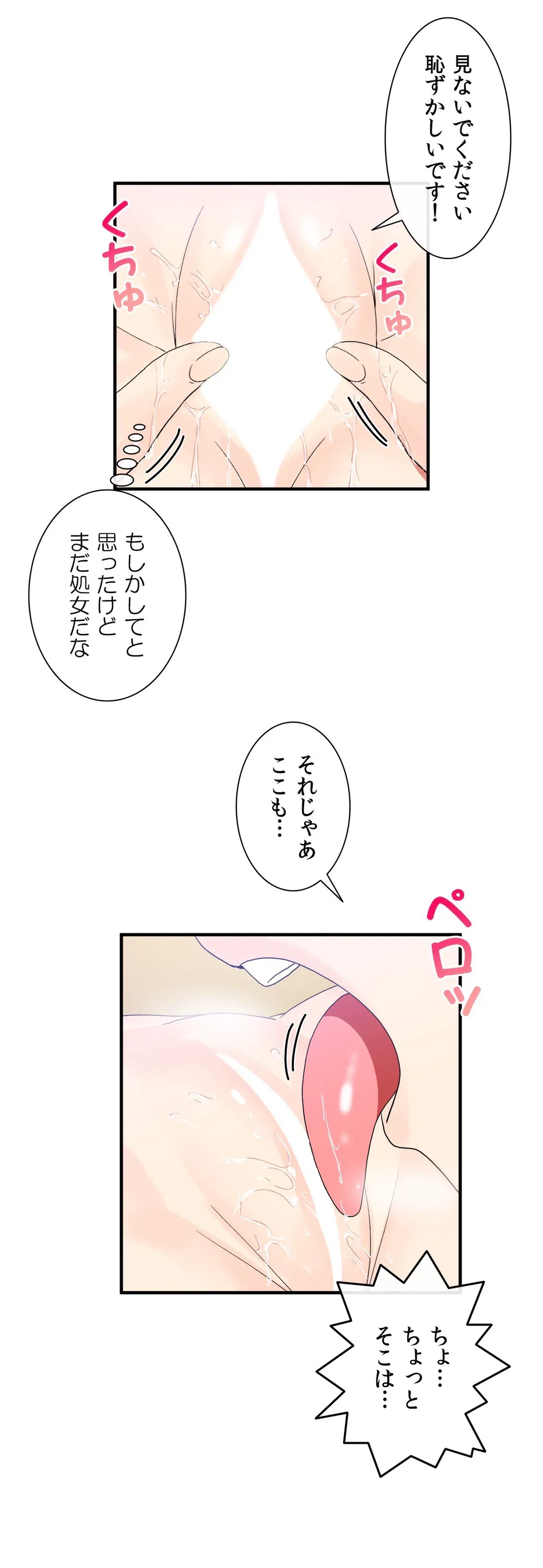ページ 21 — 第38話