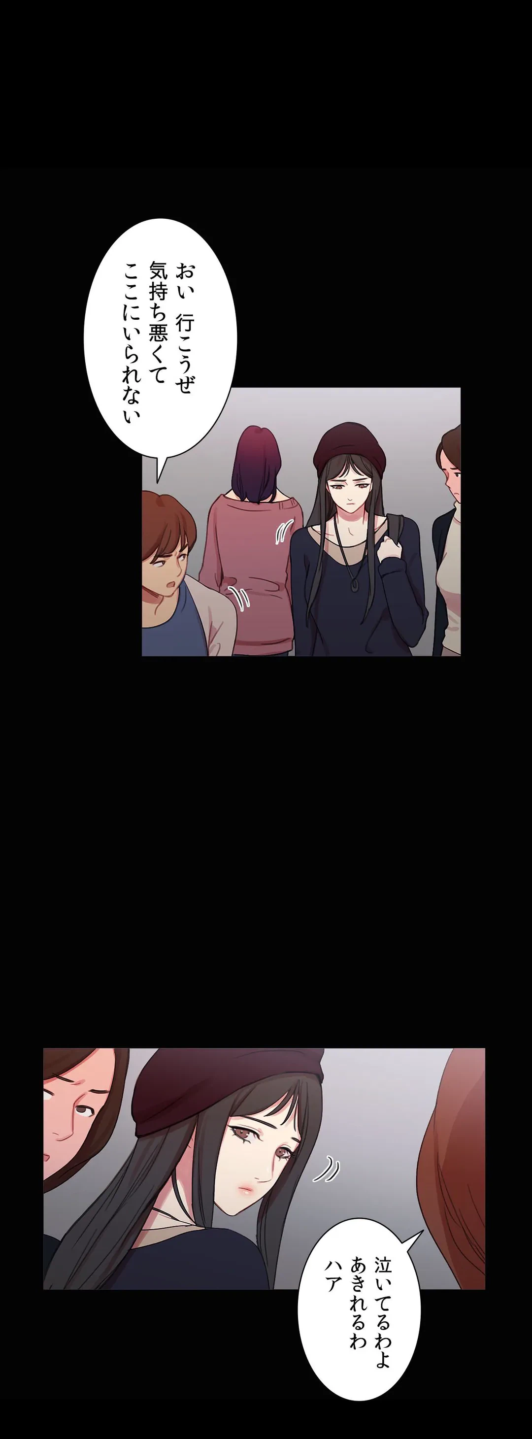 ページ 16 — 第39話