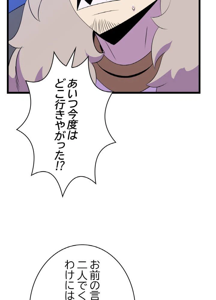ページ 15 — 第82話