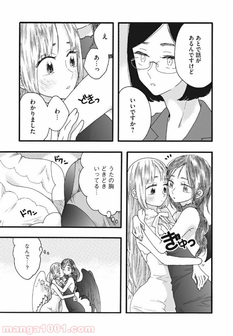 ページ 3 — 第27話