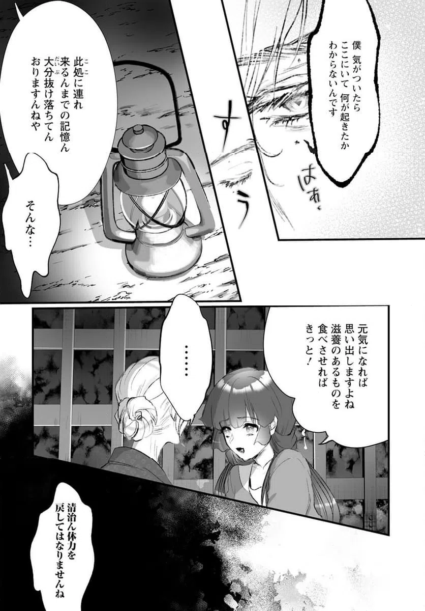 ページ 5 — 第15話