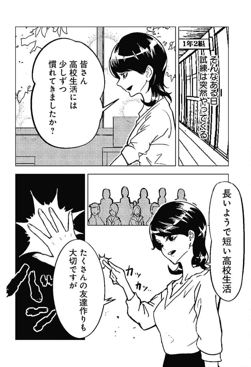 ページ 38 — 第1話