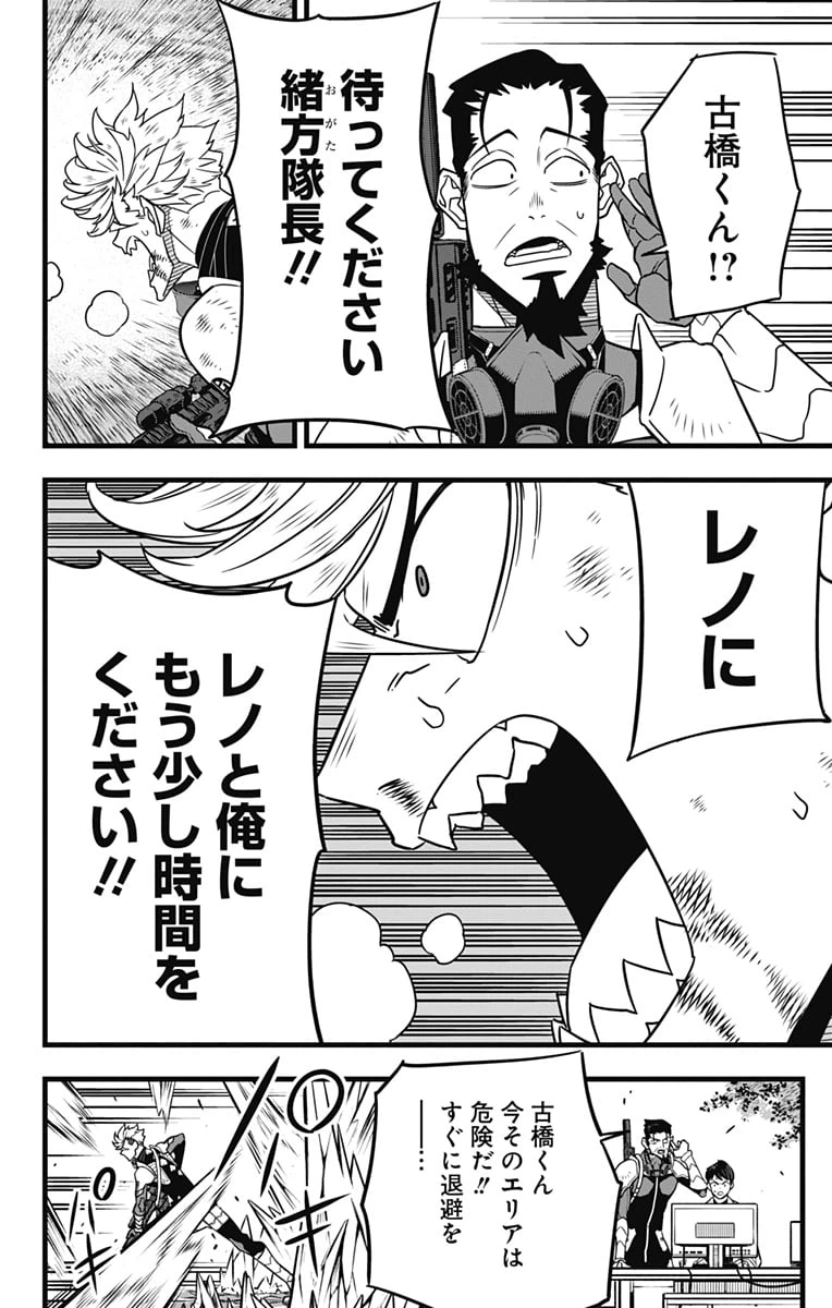 ページ 20 — 第62話
