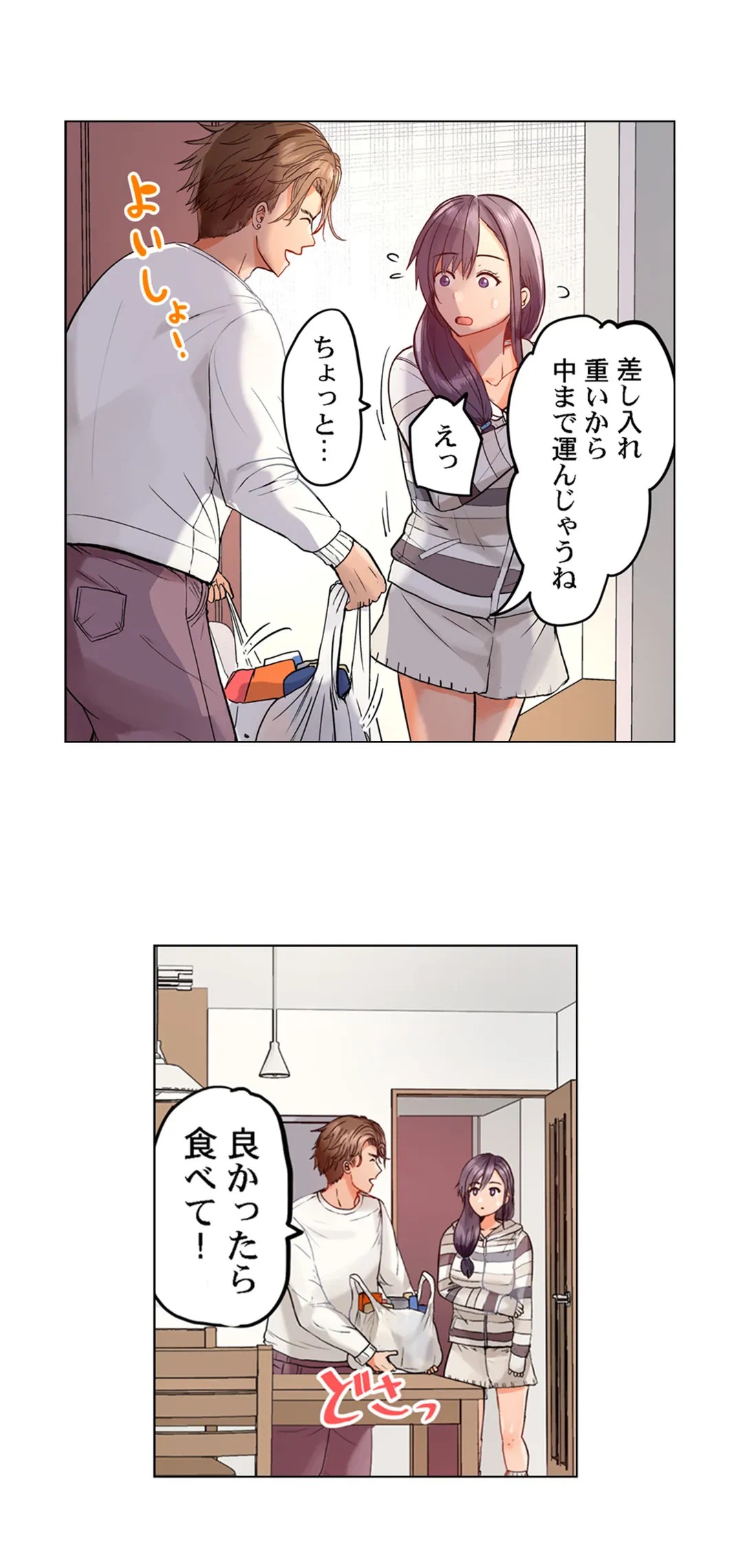 ページ 18 — 第28話