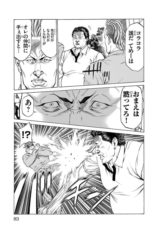 ページ 32 — 第53話