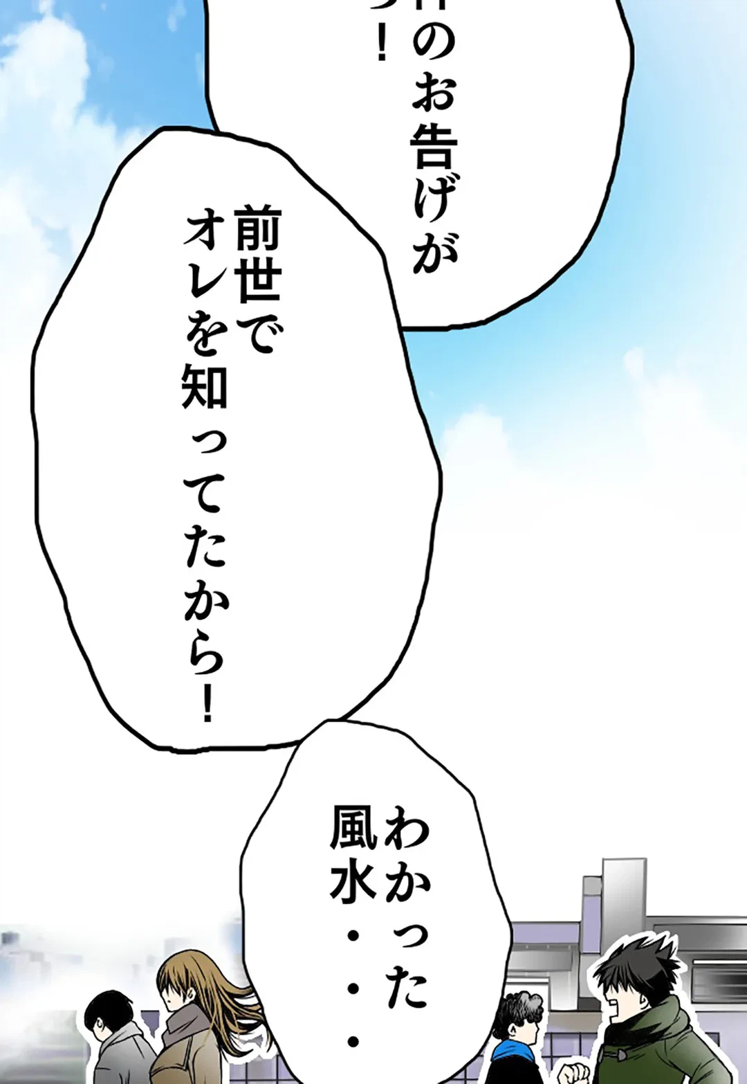 ページ 46 — 第7話