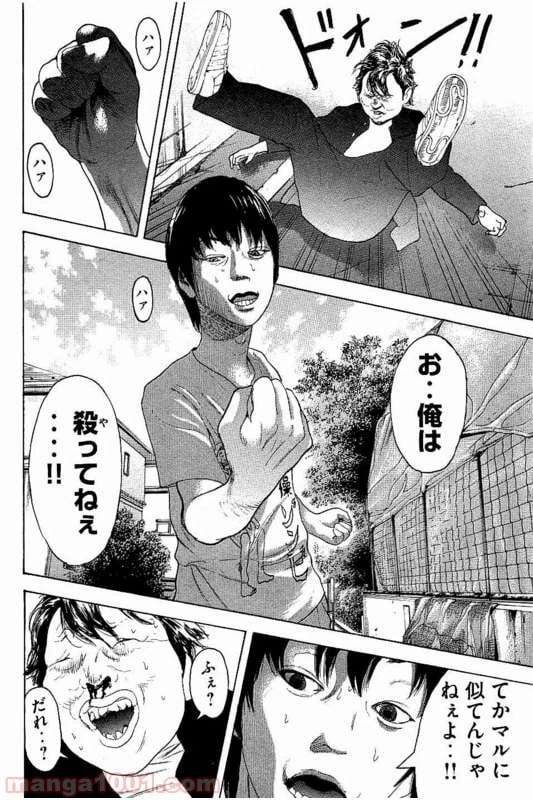 ページ 16 — 第26話