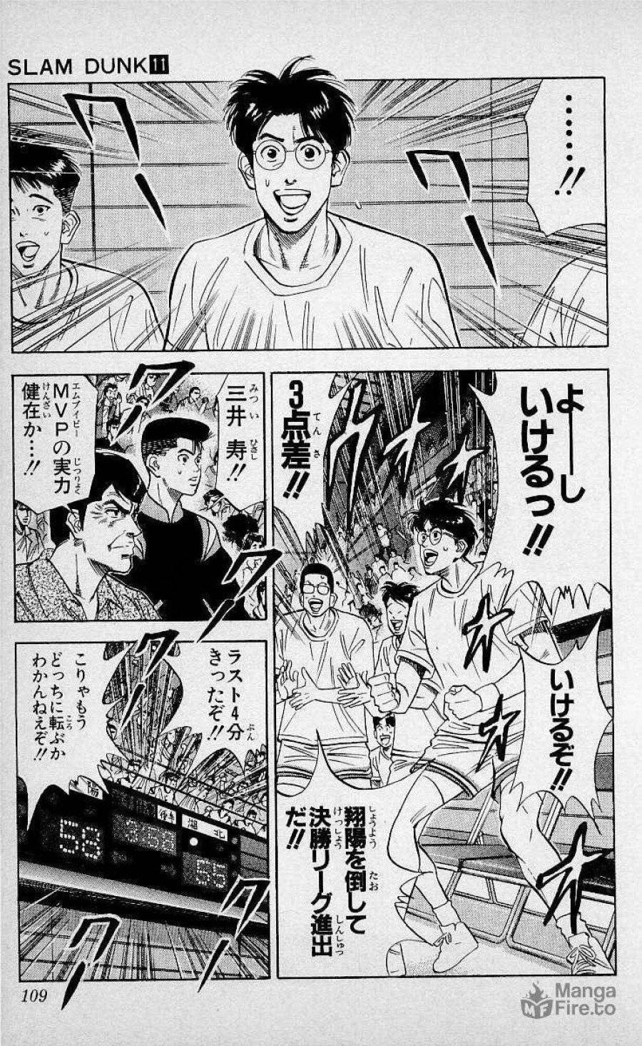 ページ 3 — 第95話