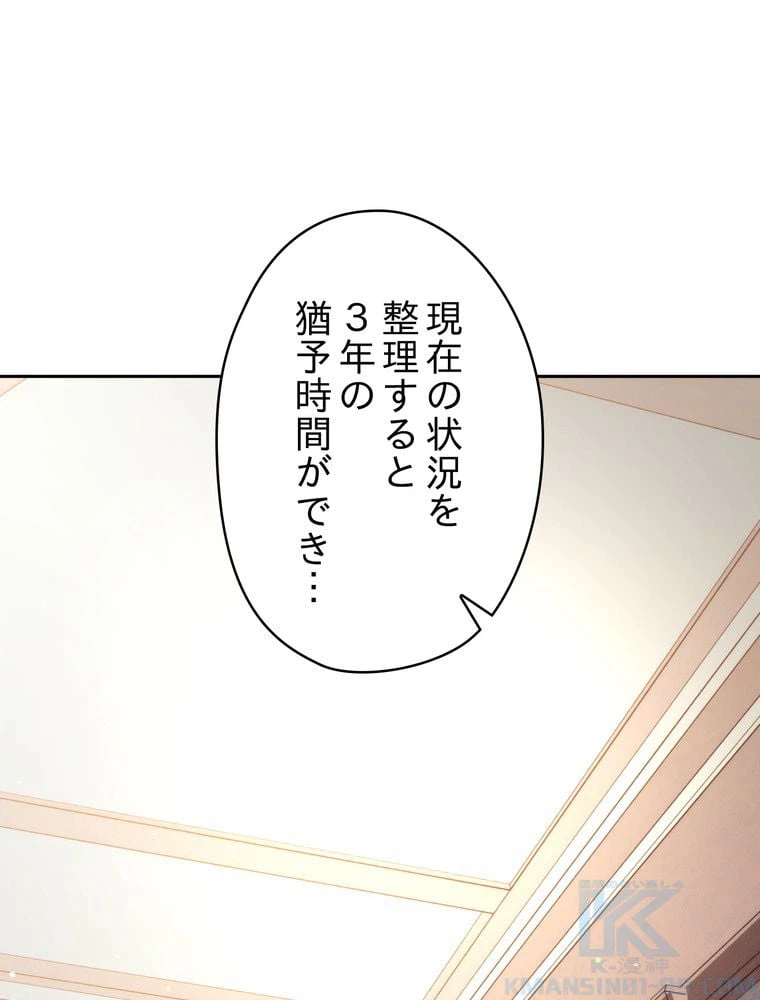 ページ 11 — 第129話