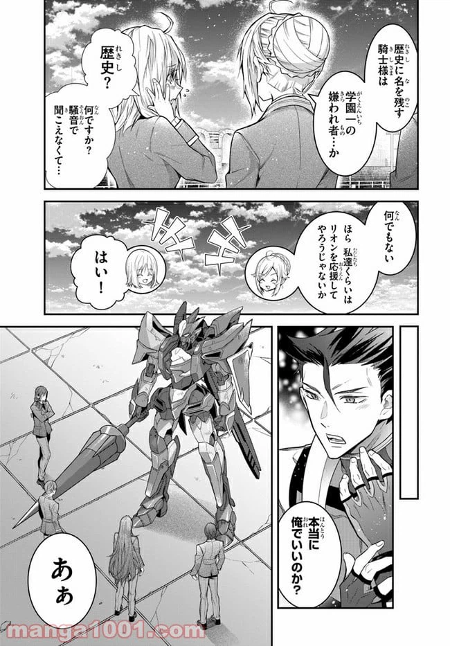 ページ 23 — 第37話