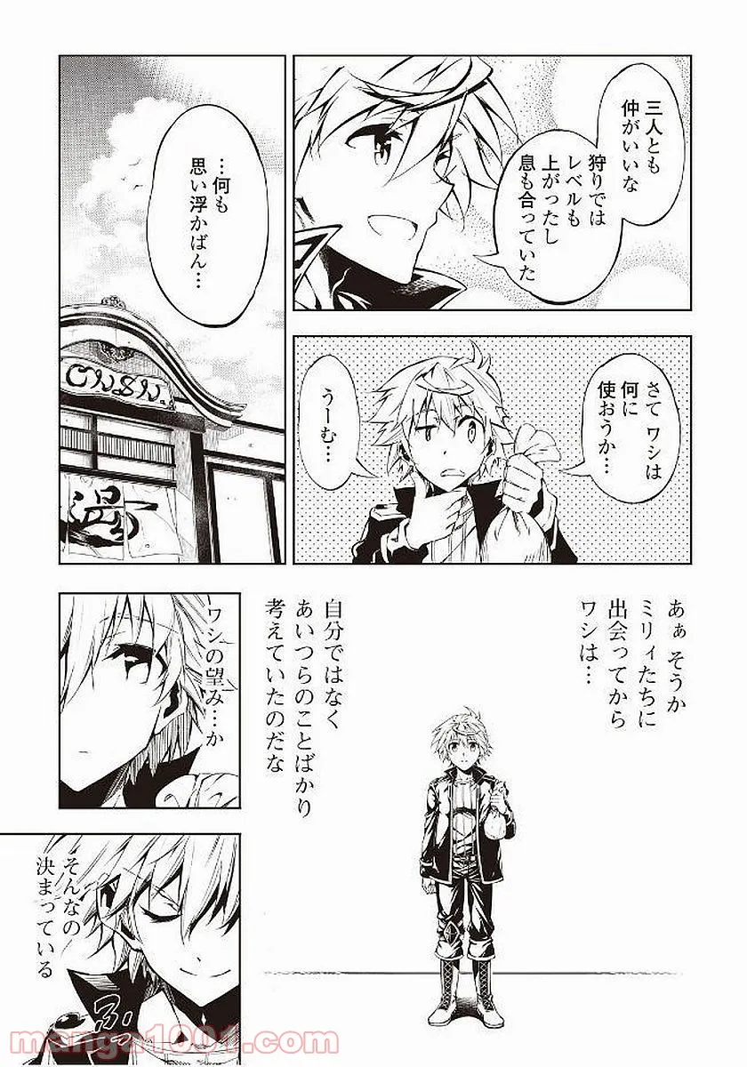 ページ 27 — 第17話