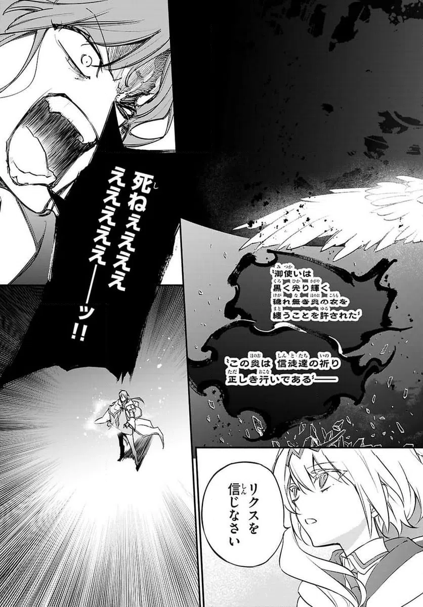 ページ 19 — 第10話