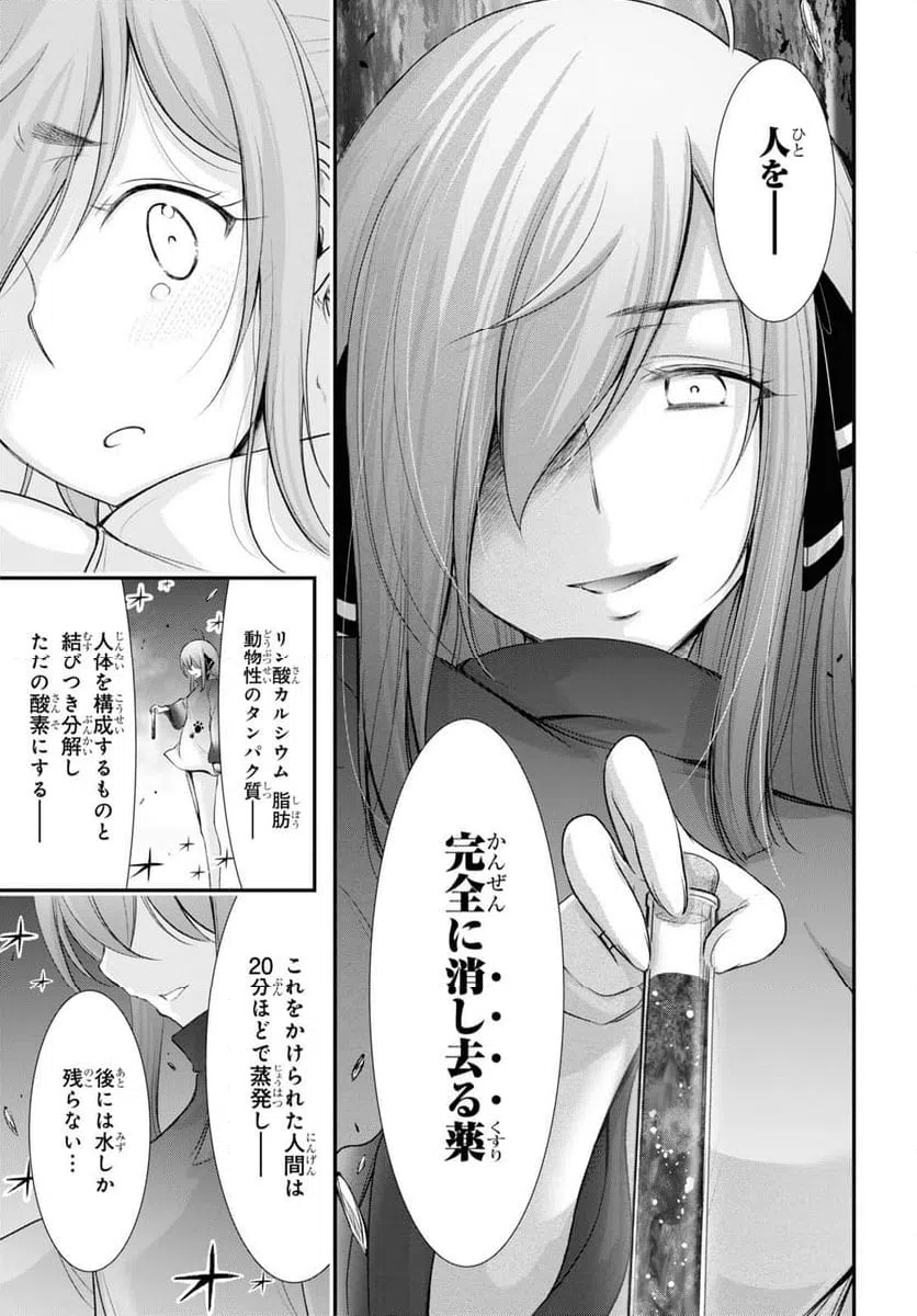 ページ 25 — 第15話