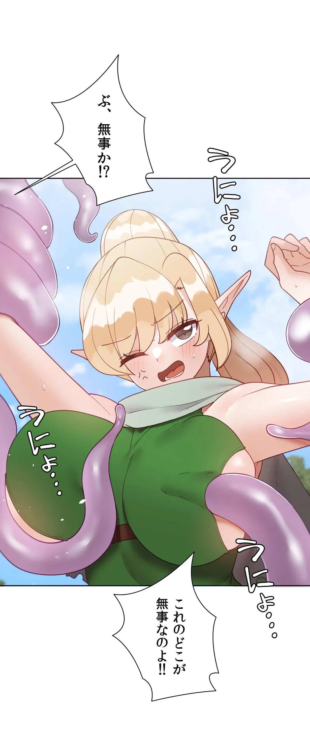 ページ 19 — 第60.2話