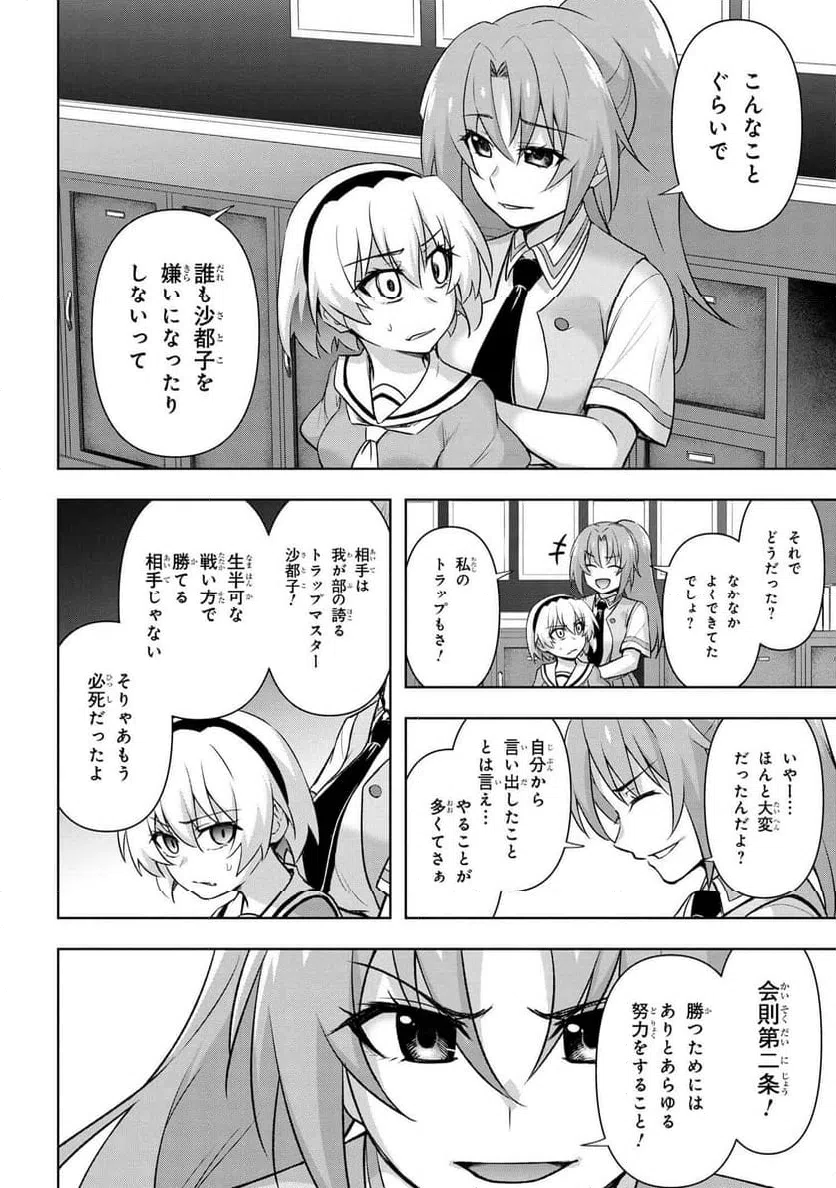 ページ 6 — 第18.2話