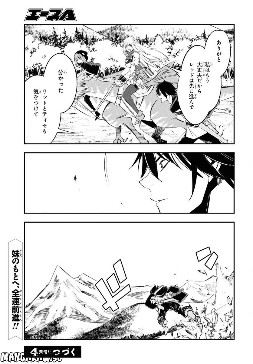 ページ 27 — 第54話