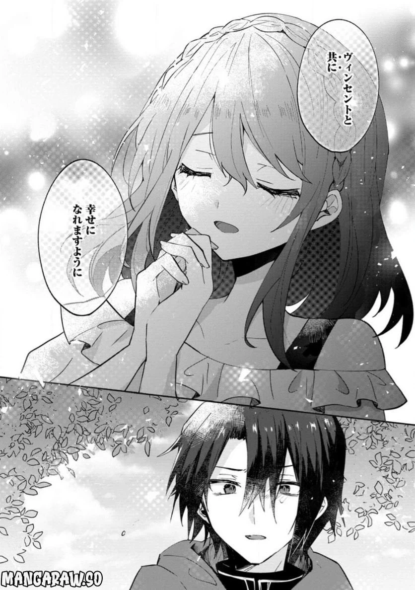 ページ 3 — 第12.1話