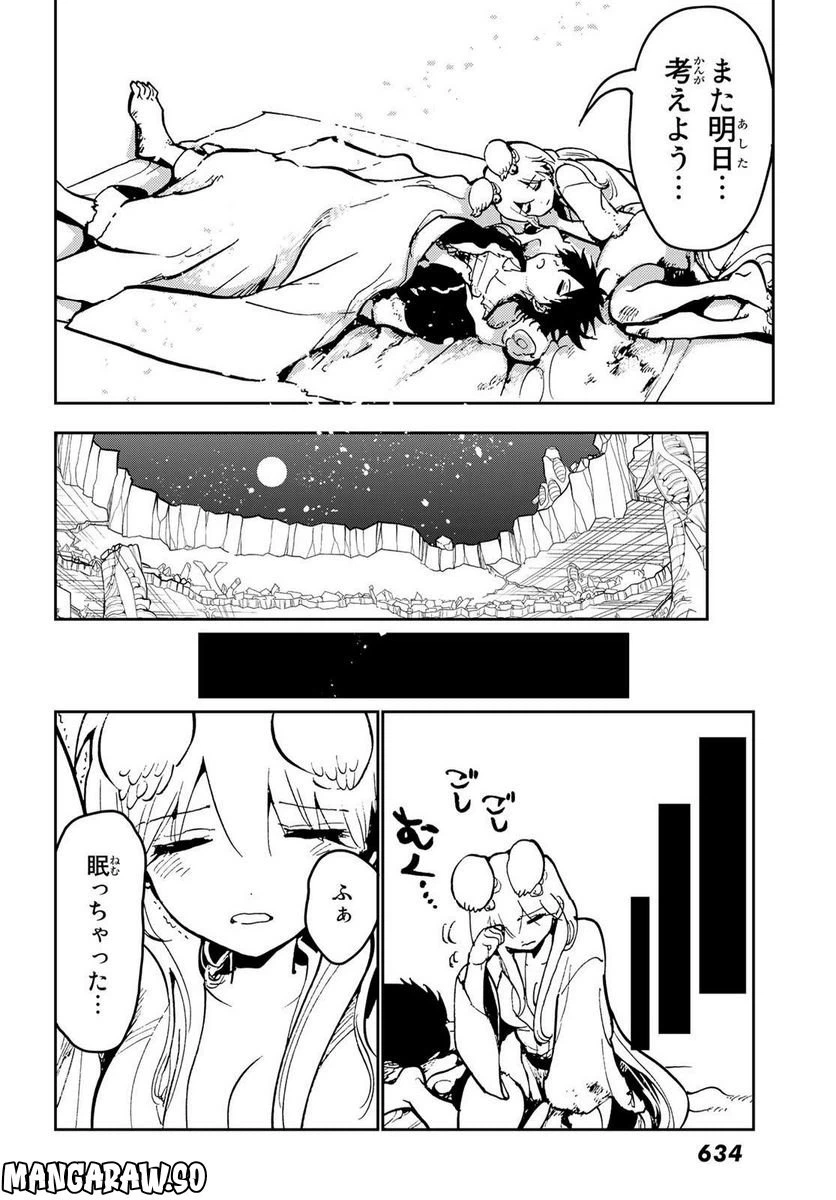 ページ 40 — 第137話
