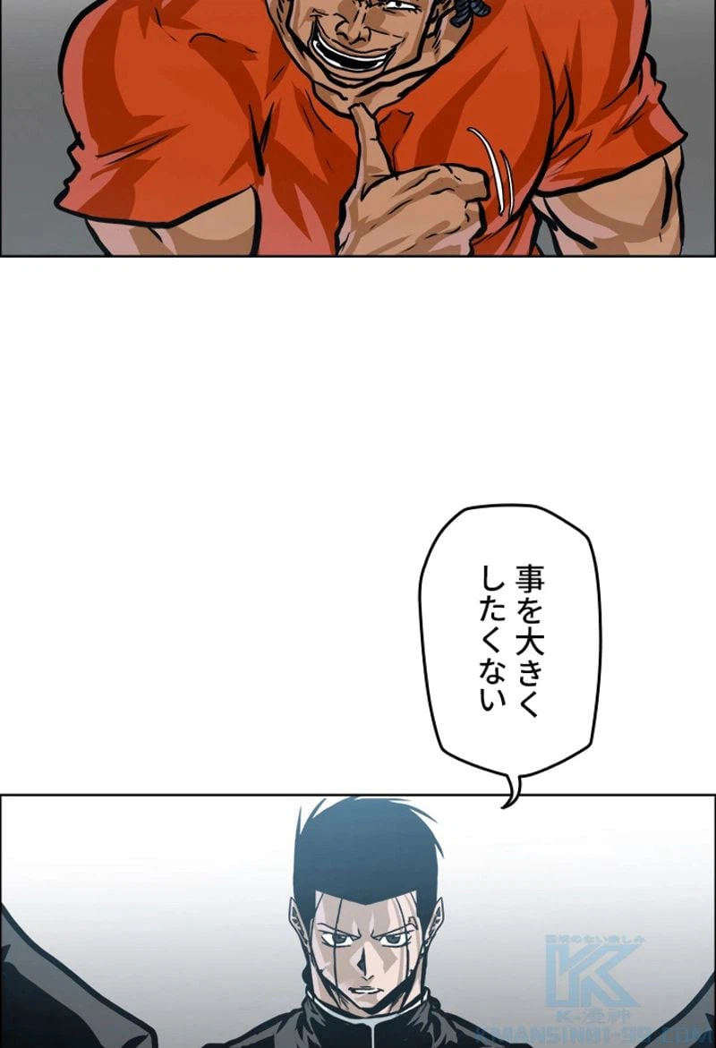 ページ 14 — 第178話