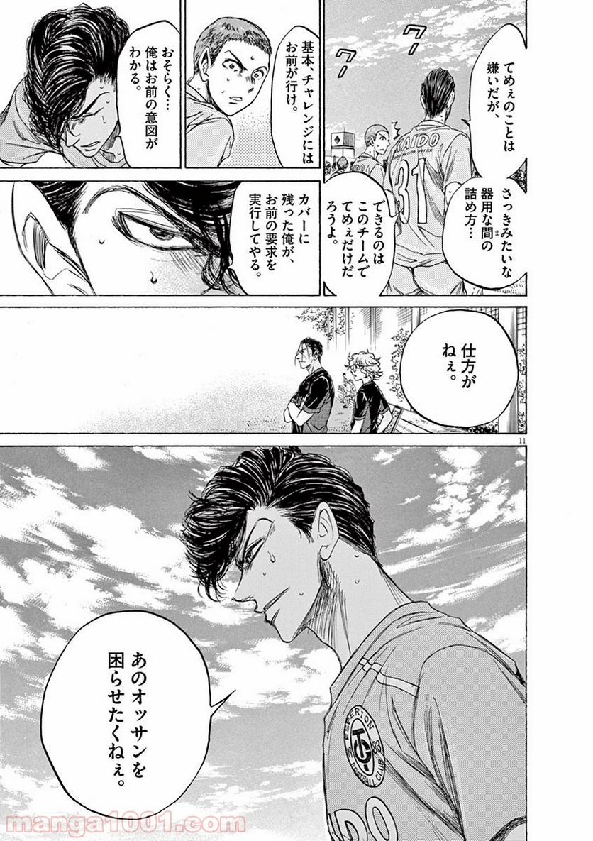 ページ 11 — 第108話