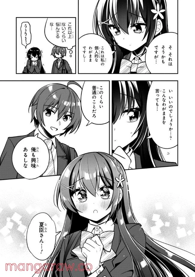 ページ 11 — 第7.1話