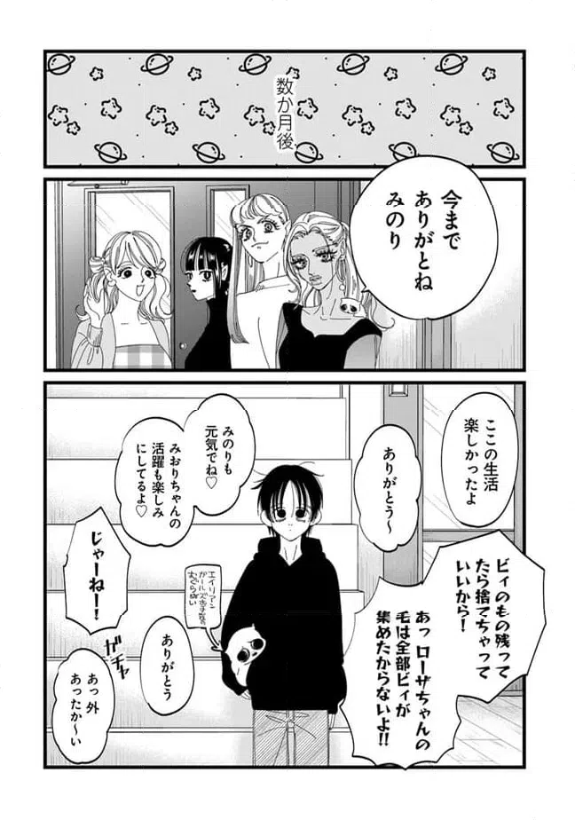 ページ 14 — 第24話