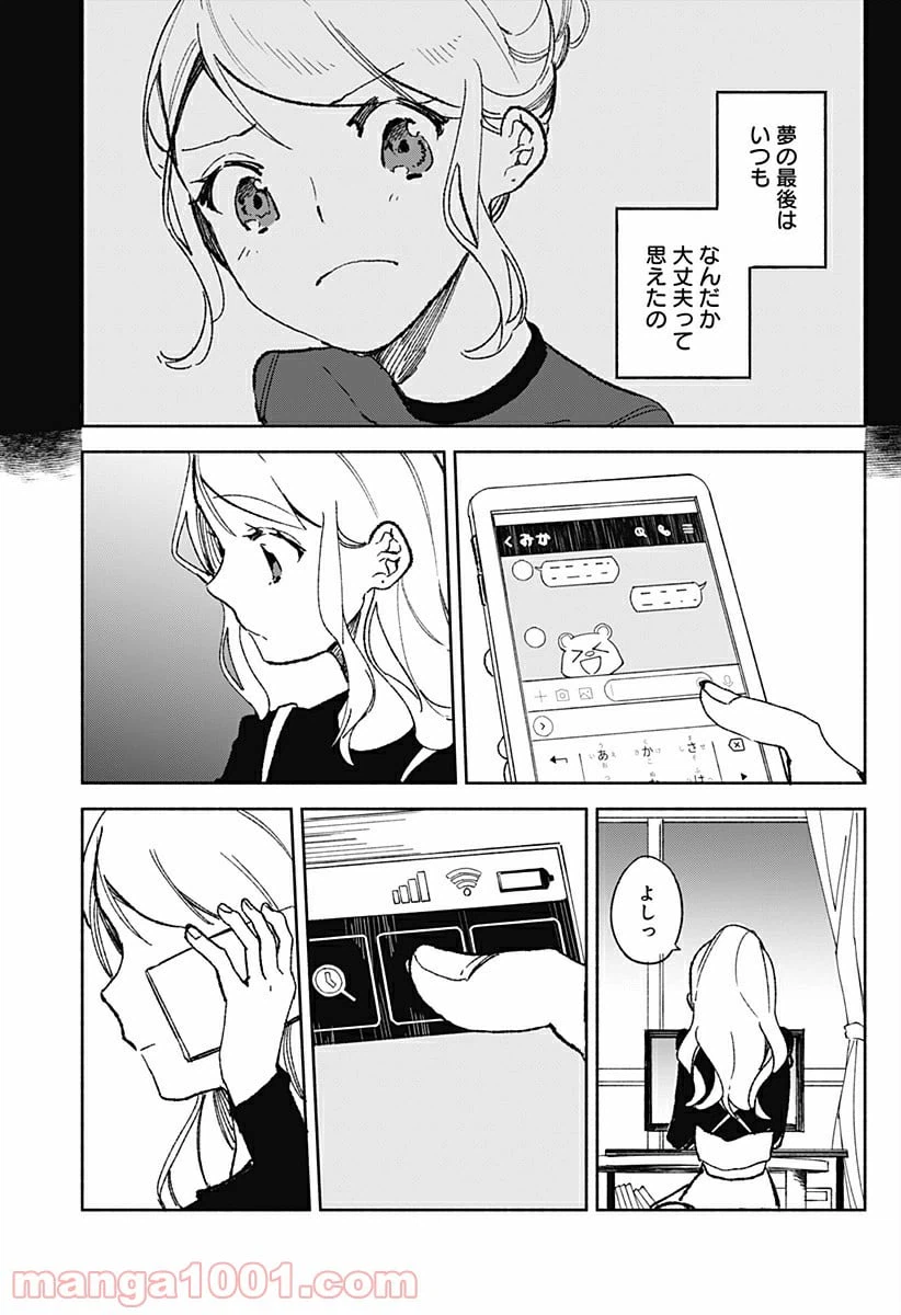 ページ 25 — 第21話