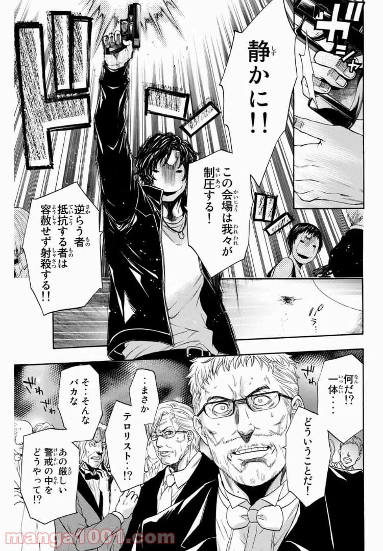 ページ 3 — 第5話