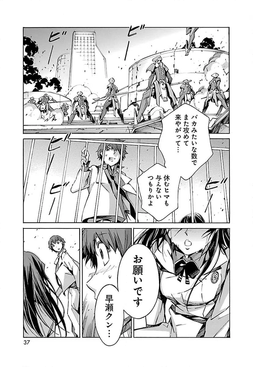 ページ 29 — 第21話