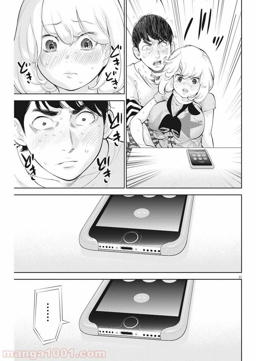 ページ 21 — 第18話