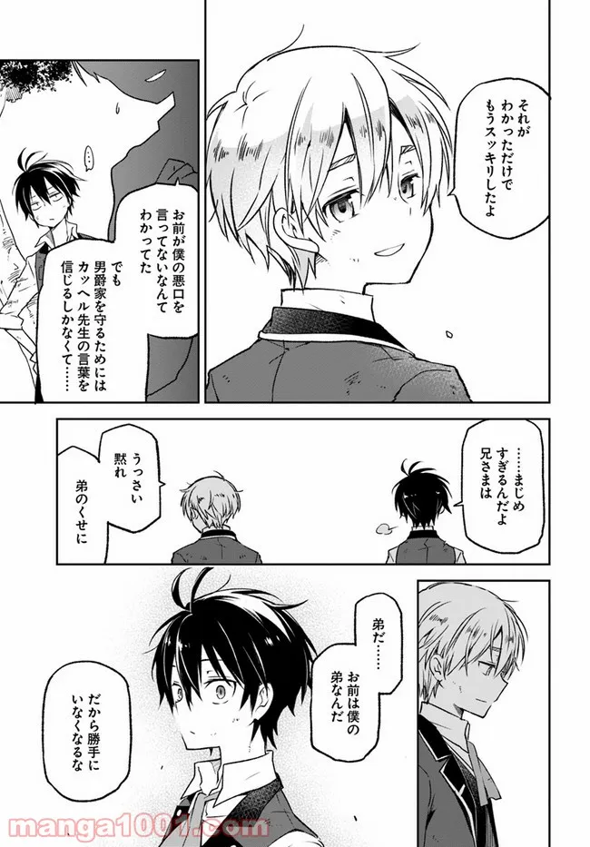 ページ 19 — 第10話