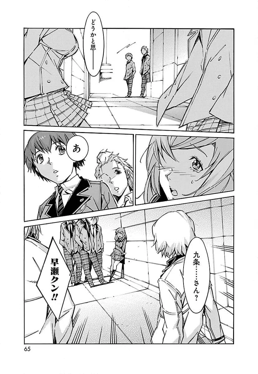 ページ 13 — 第46話