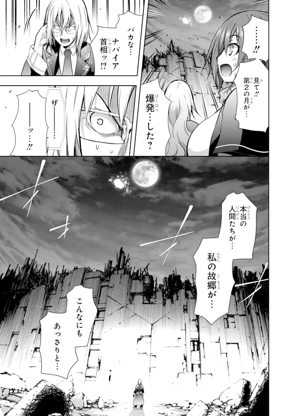 ページ 10 — 第38.3話