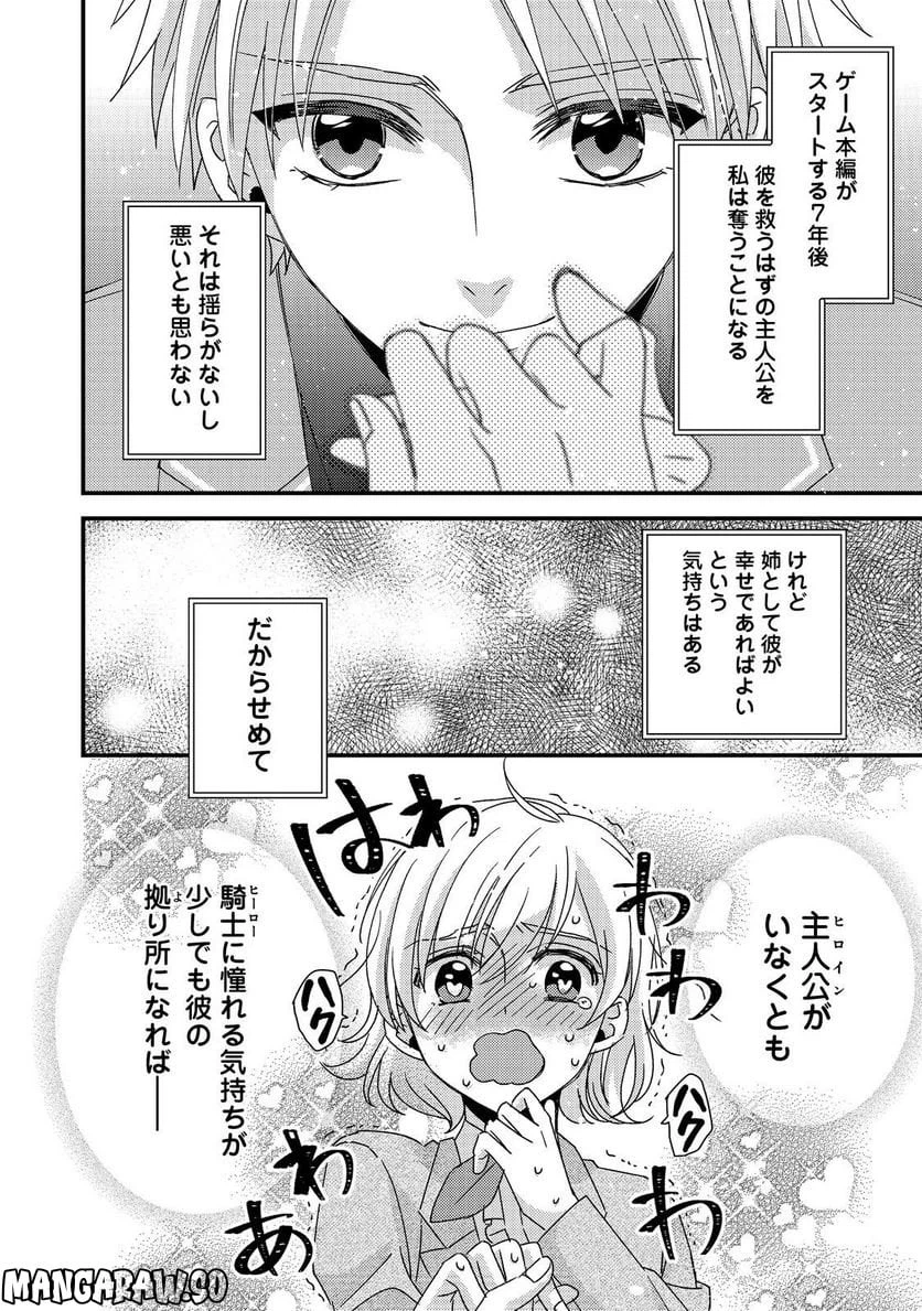 ページ 15 — 第2.2話