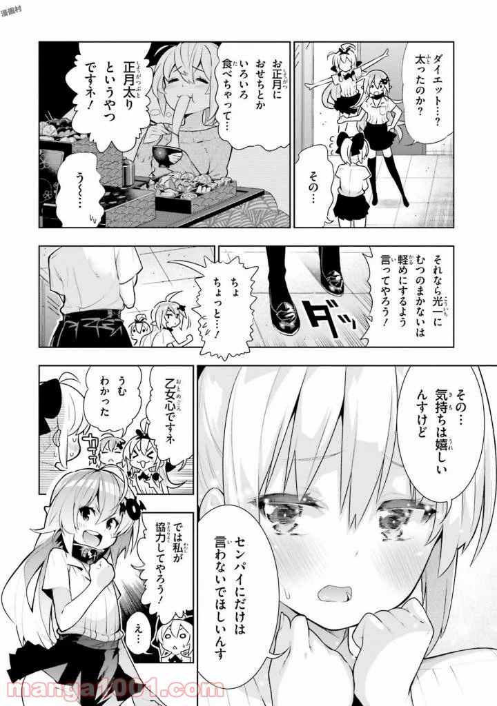 ページ 4 — 第39話