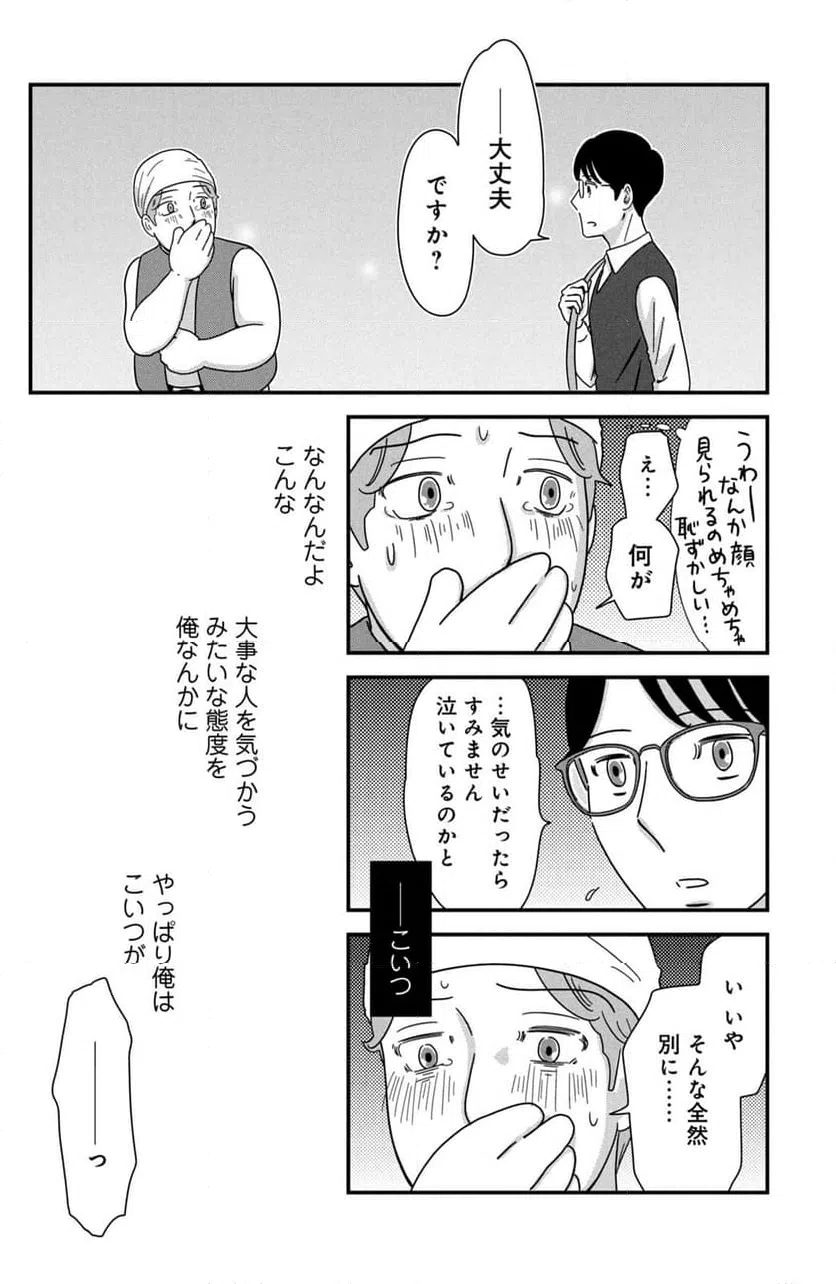 ページ 18 — 第42話