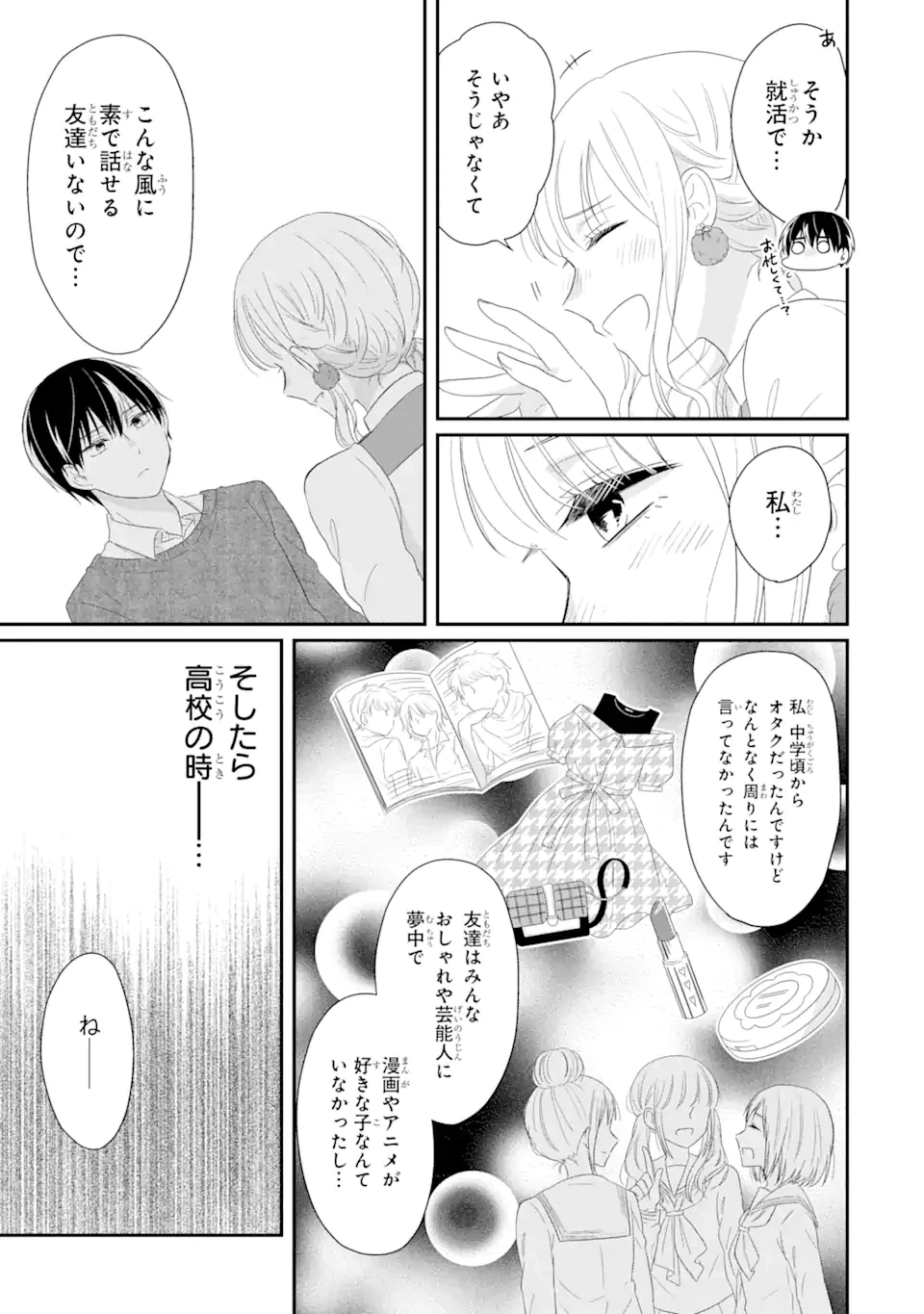 ページ 14 — 第1.2話