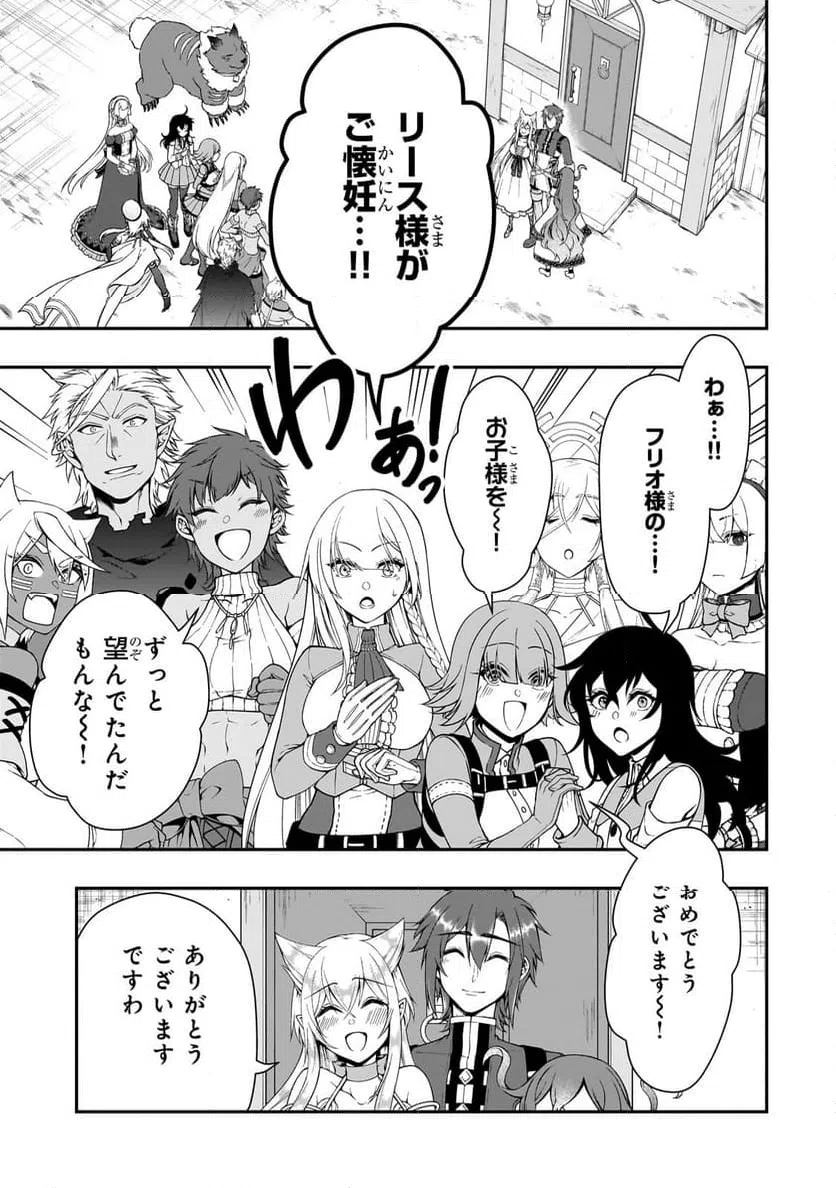 ページ 9 — 第56話