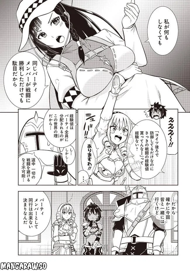 ページ 13 — 第10話
