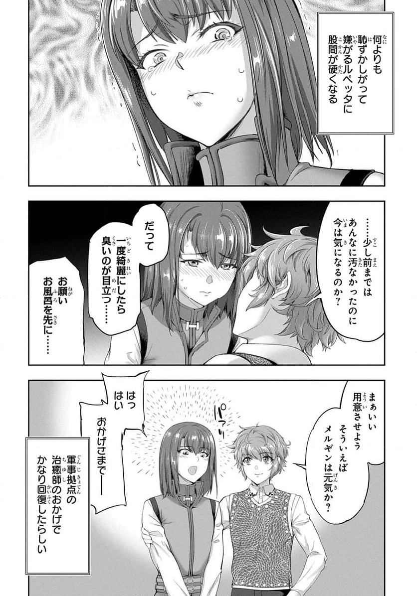 ページ 16 — 第29話