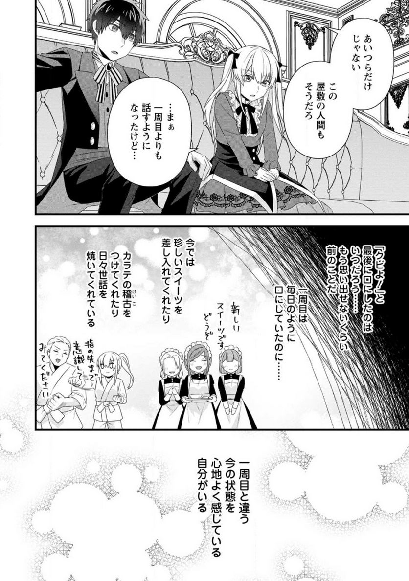 ページ 28 — 第17話