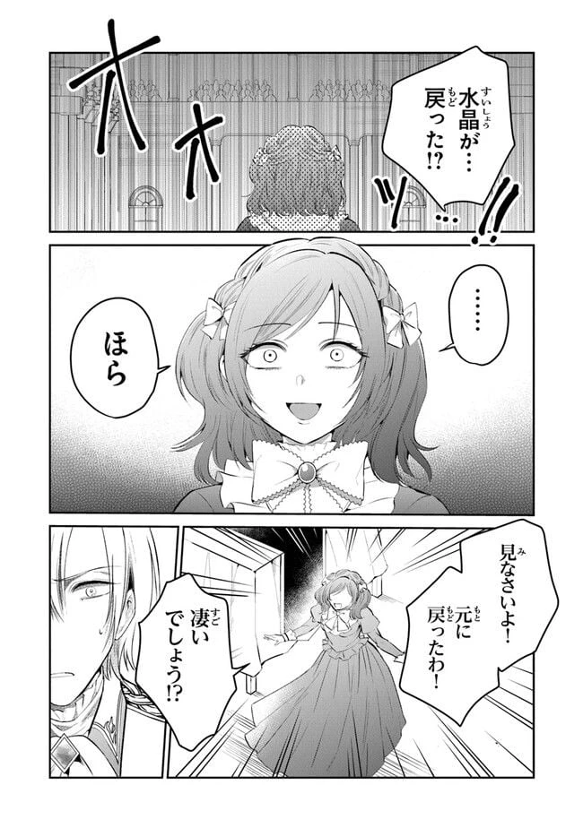 ページ 26 — 第13話